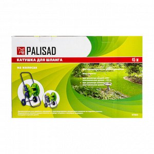 Катушка для шланга 45 м, на колесах Palisad