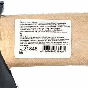 Топор-колун кованный, в сборе, 1350/1600 г, деревянное топорище, 500 мм