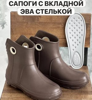 Резиновые сапоги из эва женские с вкладной эва стелькой цвет Коричневый