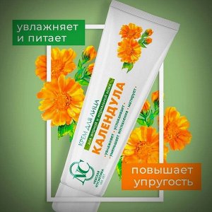 Крем для лица увлажняющий «Невская Косметика Календула» для жирной и норм. кожи, 40 мл