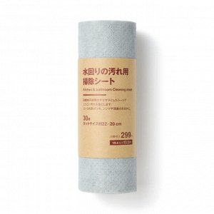 MUJI Kitchen and bathroom Cleaning Sheet - салфетки для удаления пятен и разводов воды