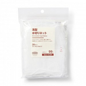 MUJI Sink strainer bag Shallow - набор сеточек для раковины, 30 штук
