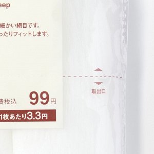 MUJI Sink strainer bag Deep - набор сеточек для глубокого слива, 30 штук