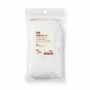 MUJI Sink strainer bag Deep - набор сеточек для глубокого слива, 30 штук