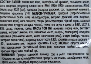 Лапша Шин Рамен со вкусом ТОМ ЯМ, острая, 123 гр