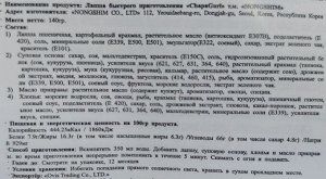 Лапша Нонгшим Чапагури, 140 г