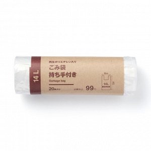 MUJI Garbage Bag with Handles 14L - мешки для мусора с ручками, 14 л (20 шт.)