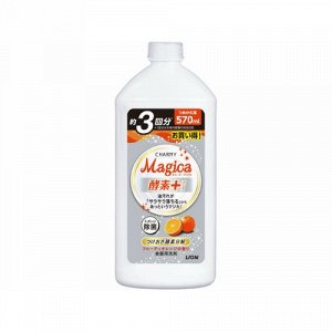 Средство для мытья посуды "Charmy Magica+" (концентрированное, аромат фруктово-апельсиновый ) 570 мл / 15