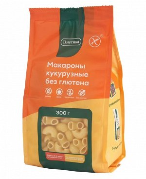 Макароны Рожки большие кукурузные "Диетика" 300г