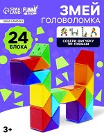 Головоломка «Змейка» 5,5x8,5x2 см