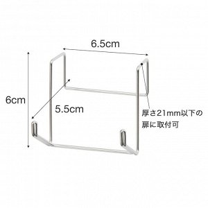 MUJI Double Hook for Sink Cabinet - двойной крючок на дверцу тумбы под раковиной