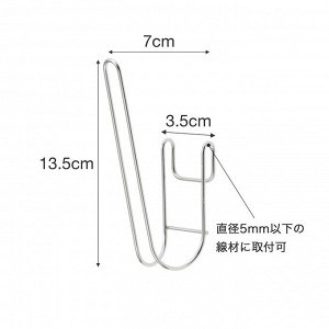 MUJI Bottle Hook for Dish Rack - крючок для бутылок из нержавеющей стали