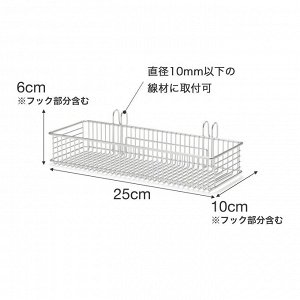 MUJI Wire Tray for Dish Rack - корзинка-лоток из нержавеющей стали для сушки