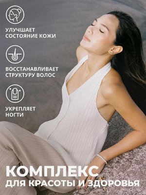 Витамины группы В - здоровье нервной системы и мозга, возвращает силы и энергию, улучшает волосы и ногти