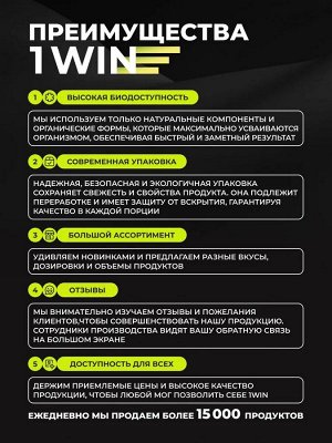 НАТУРАЛЬНЫЙ АНТИДЕПРЕССАНТ 5-htp с магнием + витамины В6, В12. Убирает стресс и тревогу, улучшает настроение, добавляет бодрость и позитив