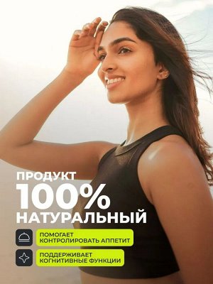 НАТУРАЛЬНЫЙ АНТИДЕПРЕССАНТ 5-htp с магнием + витамины В6, В12. Убирает стресс и тревогу, улучшает настроение, добавляет бодрость и позитив