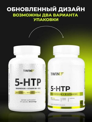 НАТУРАЛЬНЫЙ АНТИДЕПРЕССАНТ 5-htp с магнием + витамины В6, В12. Убирает стресс и тревогу, улучшает настроение, добавляет бодрость и позитив