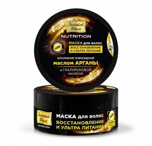 Маска для волос 180мл "Восстановление и ультра питание"