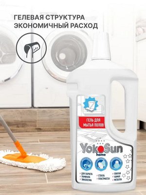 Гель для мытья полов YokoSun, 1 л