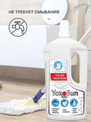 Гель для мытья полов YokoSun, 1 л