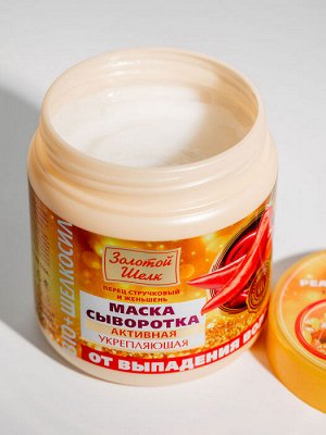 Маска-сыворотка для волос 500мл активная укрепляющая от выпадения волос