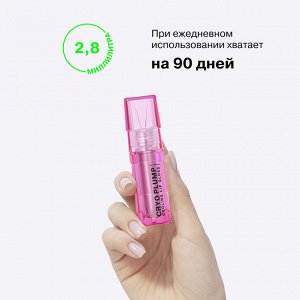 Influence Beauty Экстра плампер "Cryoplump" тон 03  полупрозрачный розовый #  NEW