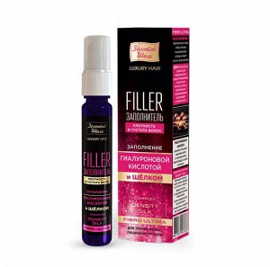 "Filler заполнитель" Филлер 25мл "Fibro Ultima" плотность и густота волос
