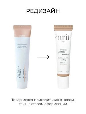 BB-крем для чувствительной кожи с экстрактом центеллы Purito Cica Clearing BB Cream, тон 15 (Rose Ivory), 30мл