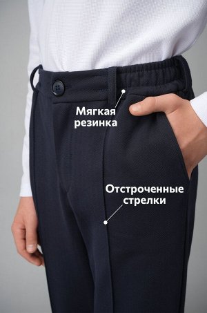 Брюки для мальчика