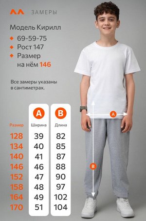Брюки из футера двухнитки для мальчика