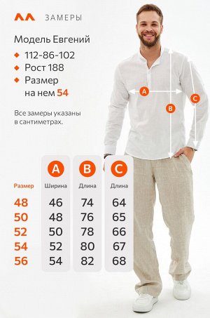 Мужская рубашка с воротником стойка