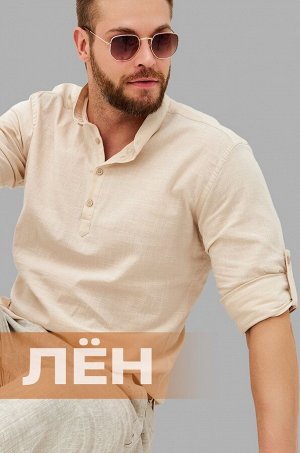 Мужская рубашка с воротником стойка