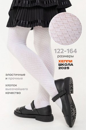 Колготки для девочки Happyfox