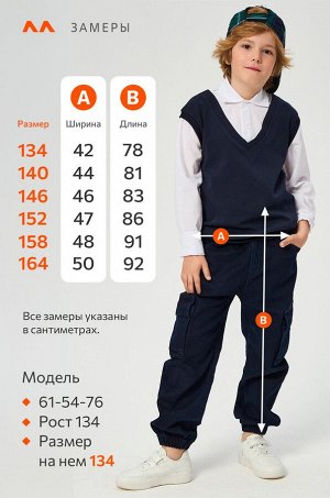Джинсы джоггеры для мальчика
