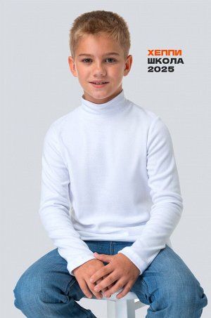 Водолазка из интерлока для мальчика