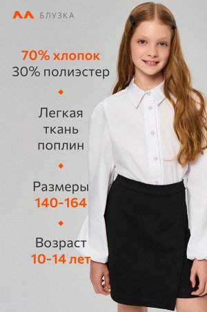 Хлопковая блузка из поплина для девочки