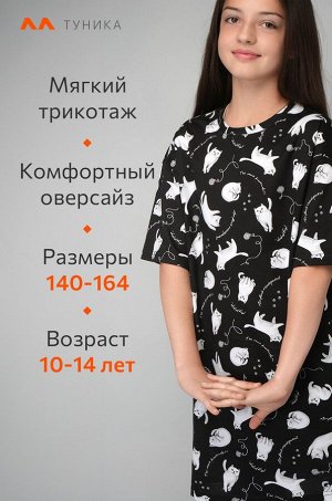 Туника оверсайз для девочки