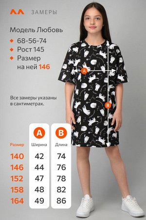 Туника оверсайз для девочки