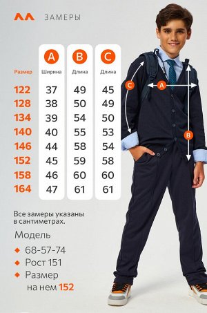 Кардиган для мальчика