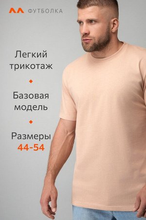 Мужская футболка Happyfox