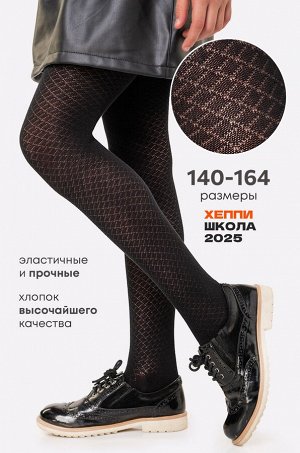 Колготки для девочки Happyfox