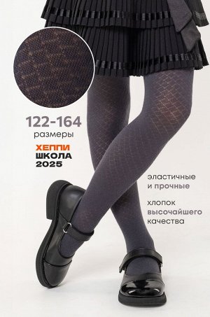 Колготки для девочки Happyfox