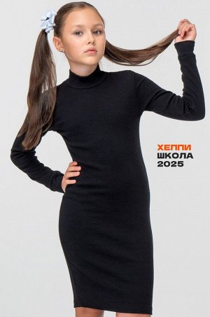 Платье-водолазка в рубчик для девочки