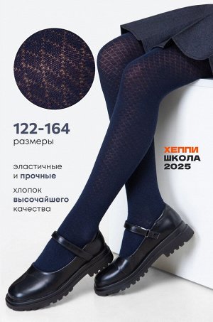 Колготки для девочки Happyfox