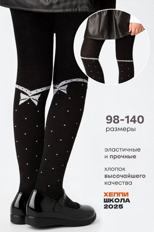 Колготки для девочки Happyfox