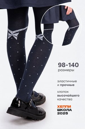 Колготки для девочки Happyfox