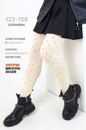 Колготки для девочки Happyfox