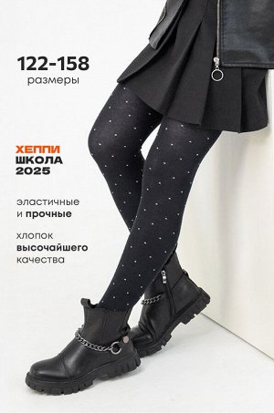 Колготки для девочки Happyfox