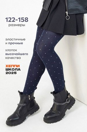 Колготки для девочки Happyfox