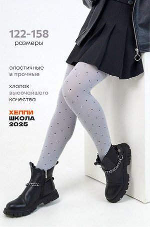 Колготки для девочки Happyfox